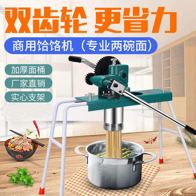 商用饸饹机手动饭店面馆用具面条机商用河洛不锈钢压面机河捞面机