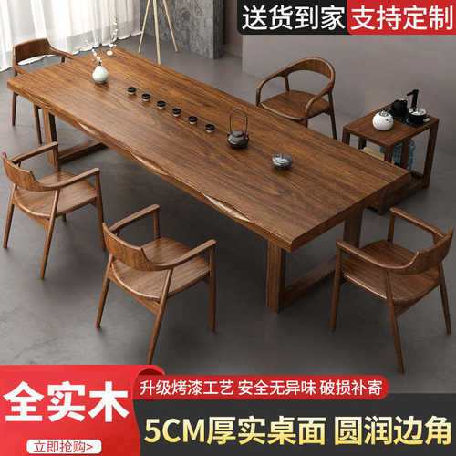 实木大板茶桌现代简约桌椅组合办公室商用茶台家用客厅泡茶桌中式