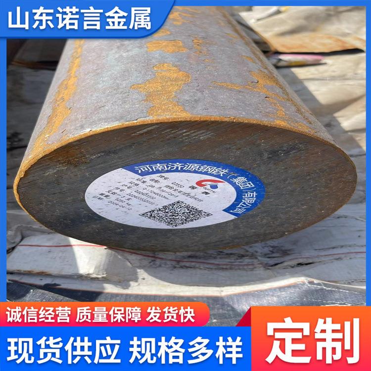 40Cr模具钢Φ200-400现货铣磨加工抗裂耐磨机械配件钢圆钢折弯