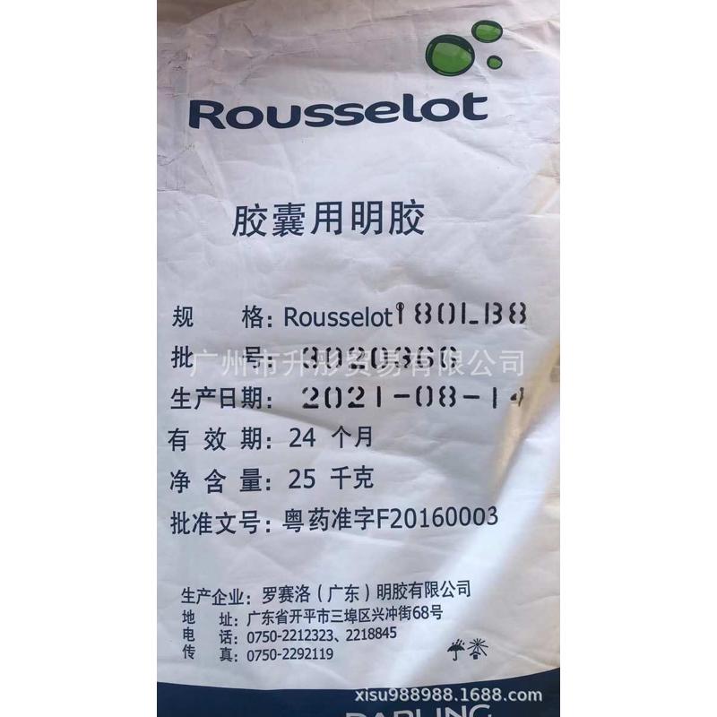 罗赛洛明胶(180动力) 明胶证齐 明胶180LB8