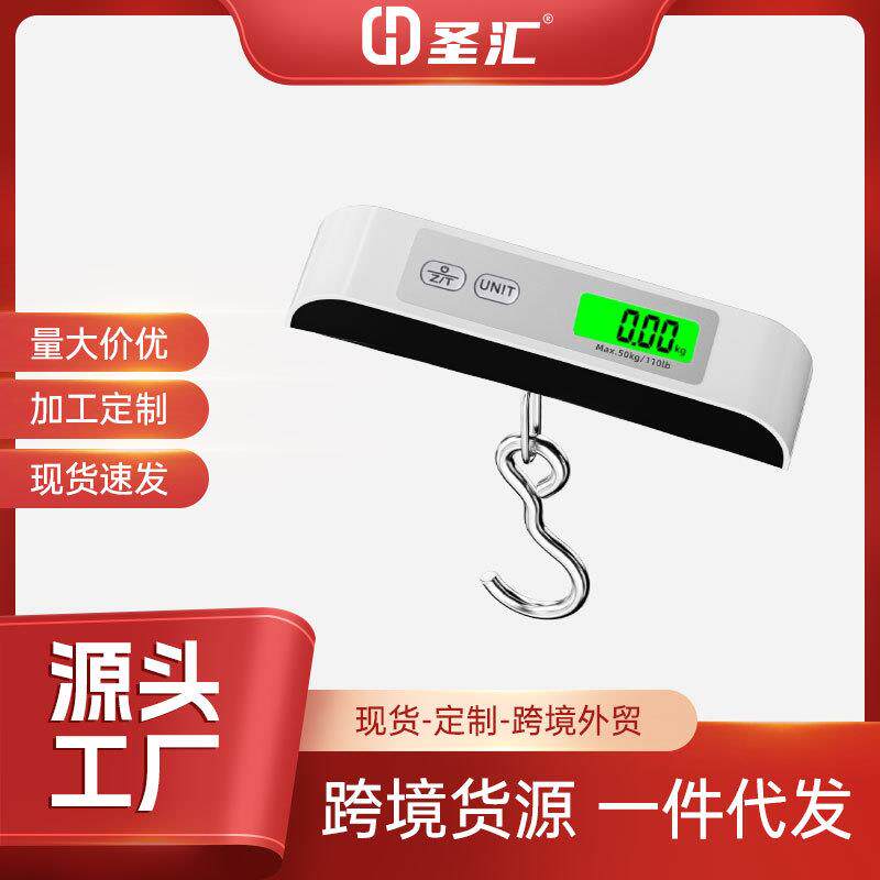 勾勾称行李快递电子手提秤50kg飞机便携钓鱼秤箱包称手提电子秤