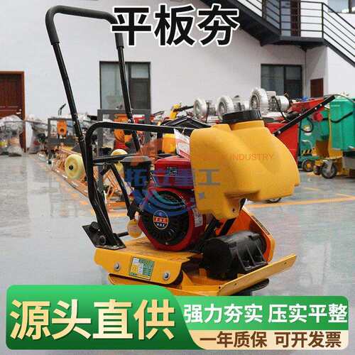90T振汽油C柴油电444动单动向路面夯实机 重型沥青回填土平板打夯