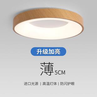 现代简约餐厅书房阳台房间圆形大气网红灯具新中式 卧室LED吸顶灯