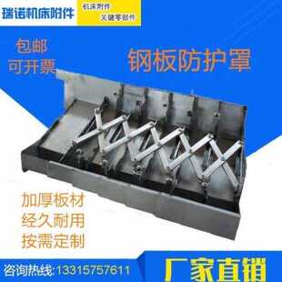 3219龙门加工中心钢板防护罩钣金伸缩护板原厂机床防尘罩 友佳FV
