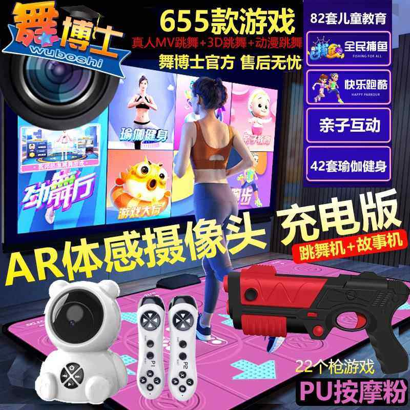 正品舞博士无感线线跳舞毯人双家用儿童瑜伽体游戏跑步毯街舞机