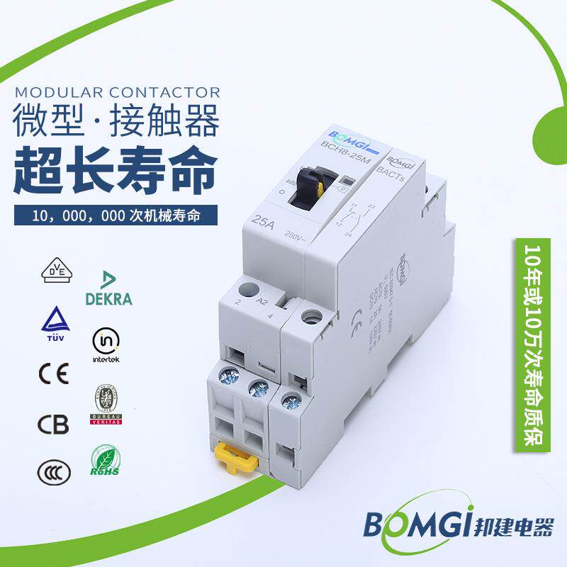 厂家 酒店充电桩用 家用接触器iCT型 25A 两常开/两常闭 手动操作