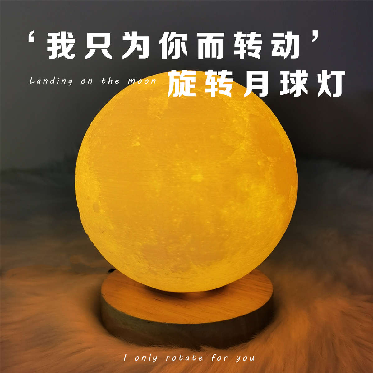 旋转月球灯月亮小夜灯星球灯卧室睡眠灯床头氛围灯磁悬浮台灯充电