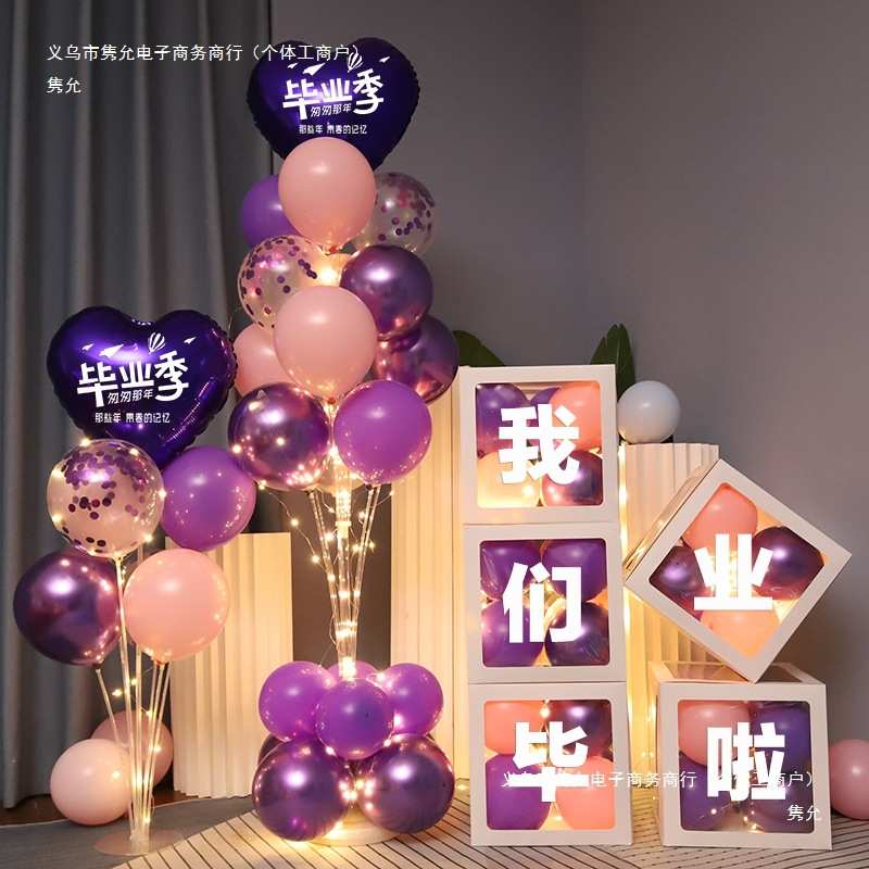 2025活动场谢我们典礼装扮氛围了宴会布置教室师气球毕业装饰场景