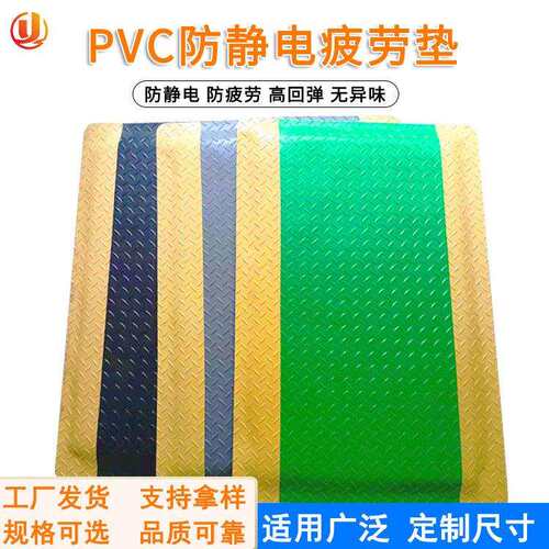 加厚三层防静电地垫防滑耐磨缓解疲劳减震脚垫工业耐油污海绵垫