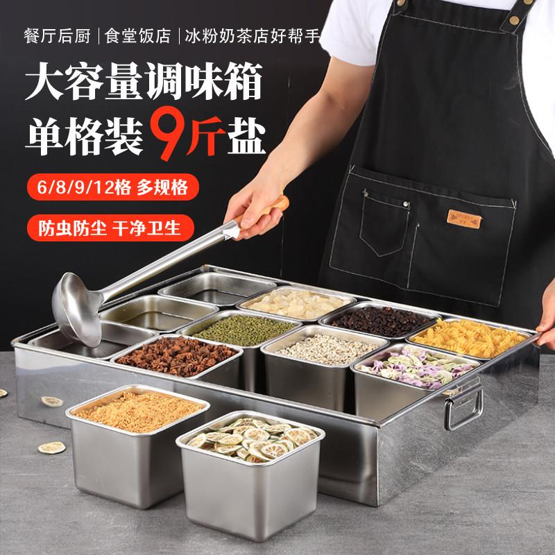 不锈钢调味料罐套装酒店厨房佐料收纳盒调料缸配料商用大号调味箱