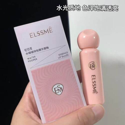忆自美水啵啵持色精华唇釉清爽不黏腻虾青素唇蜜持色不易脱妆新品