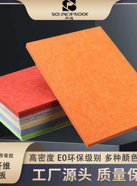 聚酯纤维吸音板墙面自粘贴9mm隔音棉ktv隔音板吸音棉消音神器