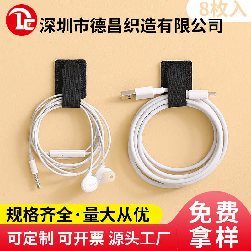 自卡扣数据线带背扎电线胶线神器收纳带充固定贴粘魔术理绑带整理