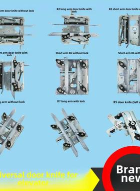 电梯门刀D7带锁R6R2R5短臂长臂轿厢前厅门Km 900650 G13配件全新