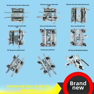 电梯门刀D7带锁R6R2R5短臂长臂轿厢前厅门Km G13配件全新 900650