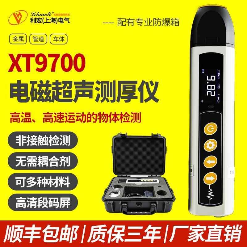 高精度笔式电磁超音波测厚仪腐蚀检测仪高温金属防腐管道安检优选