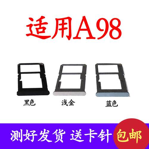 适用于OPPO A98 卡槽A98 5G卡托 手机SIM电话卡插卡座OPPOA98卡套