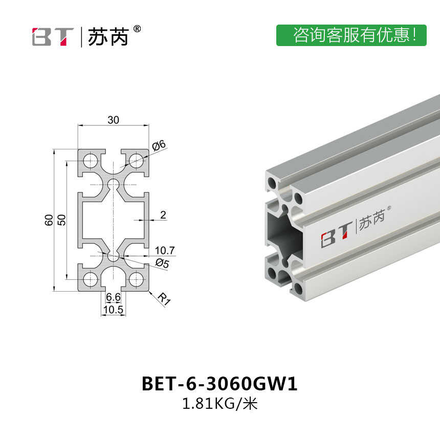 框架铝型材30x60欧标铝型材展示架30*604040铝型材角码源头厂家