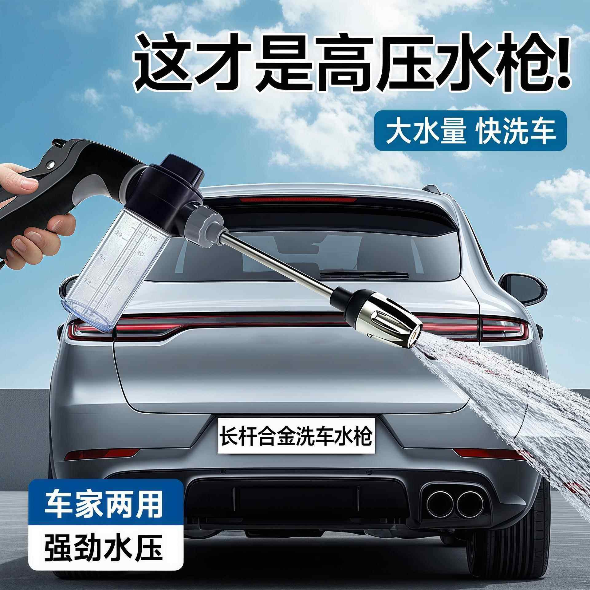 高压洗车水枪长杆枪洗车水枪家车两用洗车工具金属加长杆包胶手柄