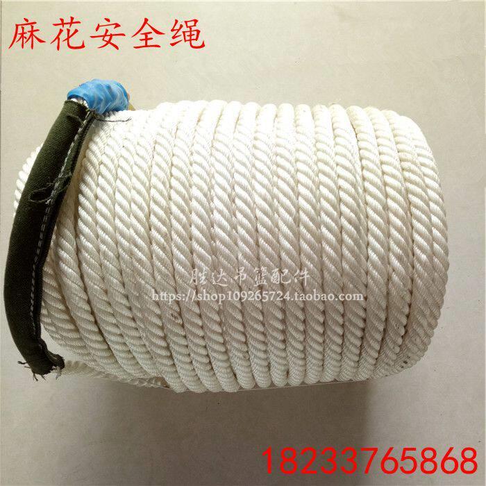 电动吊篮安全绳全编织麻花安全绳大绳保险绳清洗绳吊篮配件大全