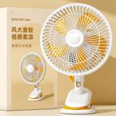 德国品质电风扇宿舍办公室家用桌面床头静音充电电风扇台式 风 夹式
