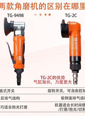 气动打气磨机气角级磨机角动磨机抛光机磨光机TG-2CCCC切割机工业