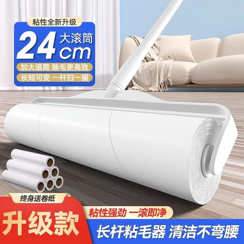 长柄滚筒粘毛器可撕式纸粘毛器滚筒长杆伸缩粘毛器卷纸除尘滚筒