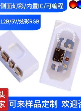 侧面发光LED 4020幻彩RGB WS2812B 四脚炫彩 5V 内置驱动IC 高亮