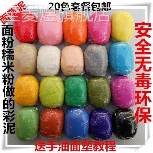 传统面塑泥面团材料面人泥儿童彩泥橡皮泥20色,特色手工艺,泥人/泥塑/面塑,淘宝优惠券,粉丝福利购,淘宝优惠卷