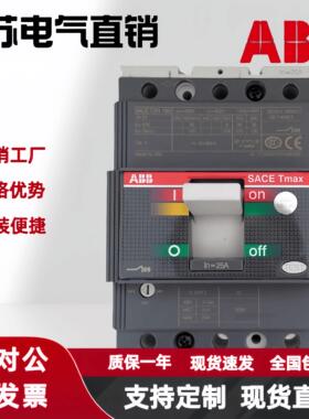 ABB塑壳断路器SACE S5N S5 T6N T7S 400A500 630A3P三极空气开关H