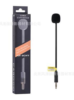 科唛 Comica CVM-GM-C2 3.5mm专用鹅颈领夹麦（适用 D21 D11