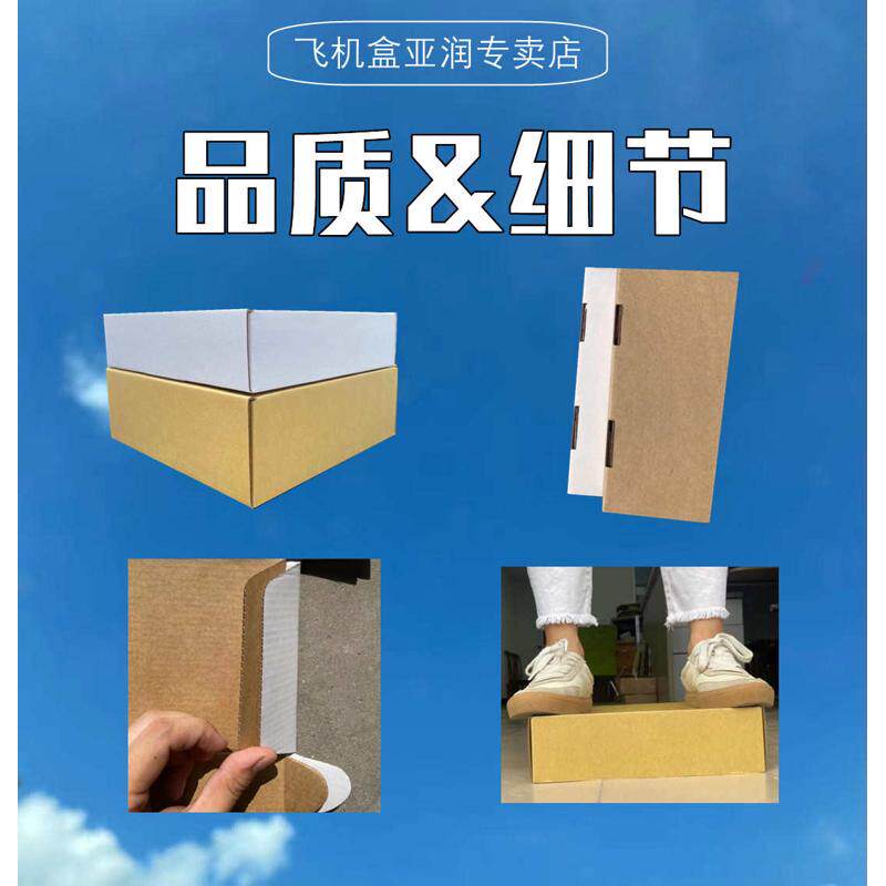 内尺寸正方形白色原色飞机盒瓦楞三层特硬牛皮纸盒圆形画框料盘盒