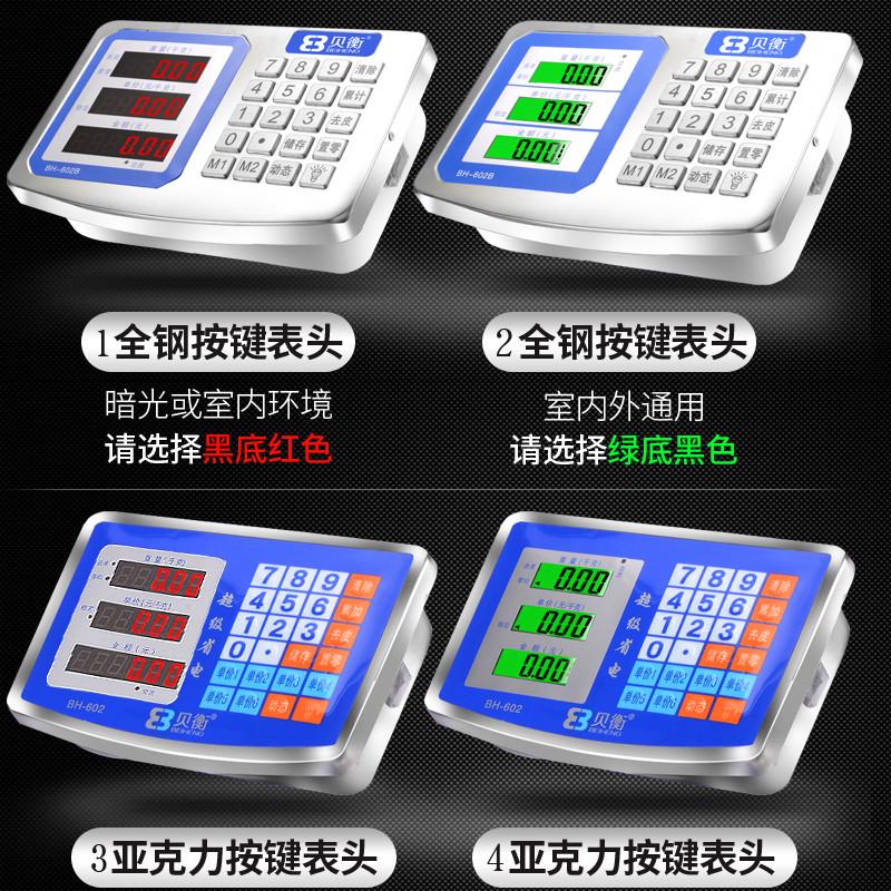 100公斤电子秤300公斤600斤台称计价商用落地式磅秤200市斤可折叠