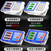 100公斤电子秤300公斤600斤台称计价商用落地式 磅秤200市斤可折叠