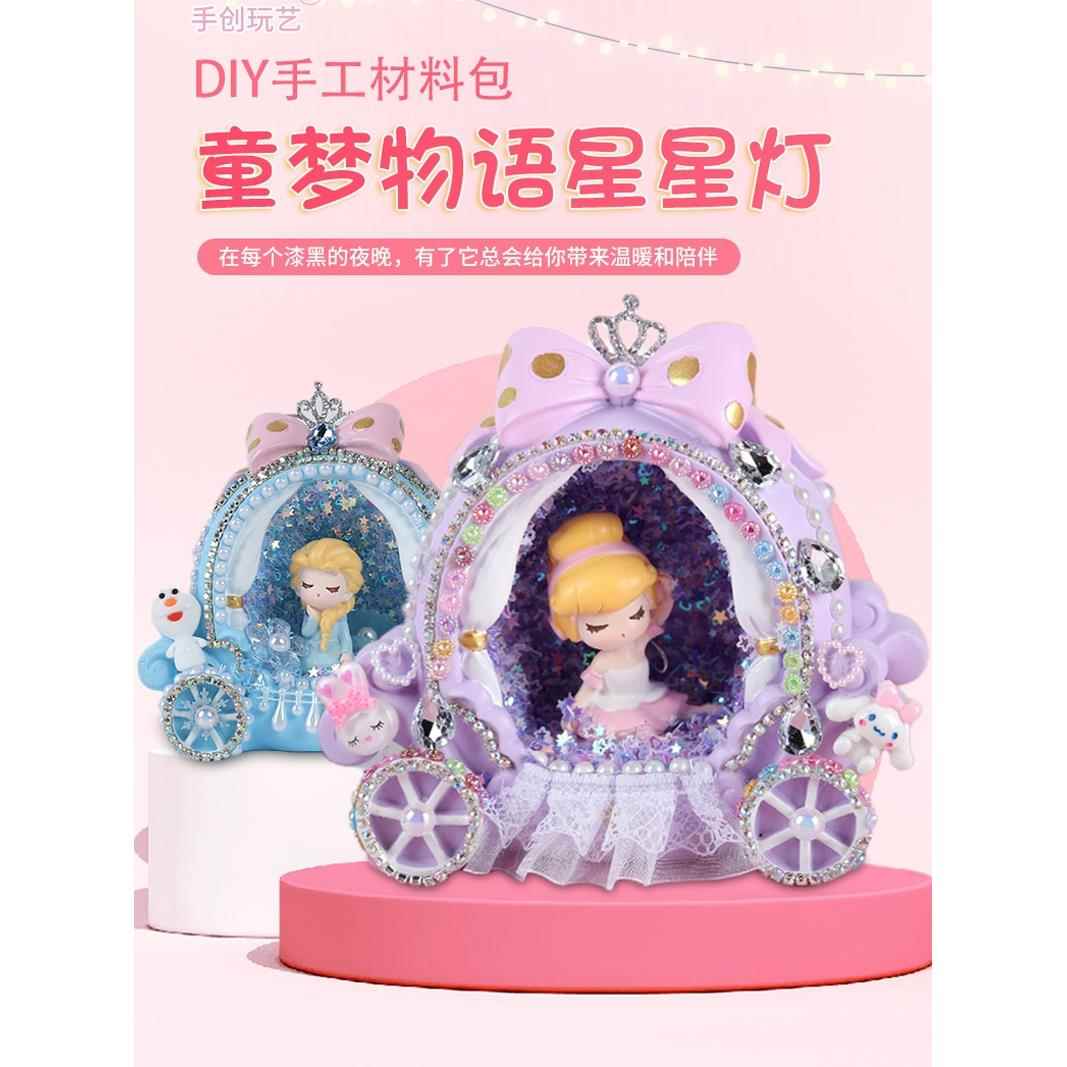 儿童女孩手工创意diy自制作发光贝壳美人鱼小夜灯公主玩具 材料包