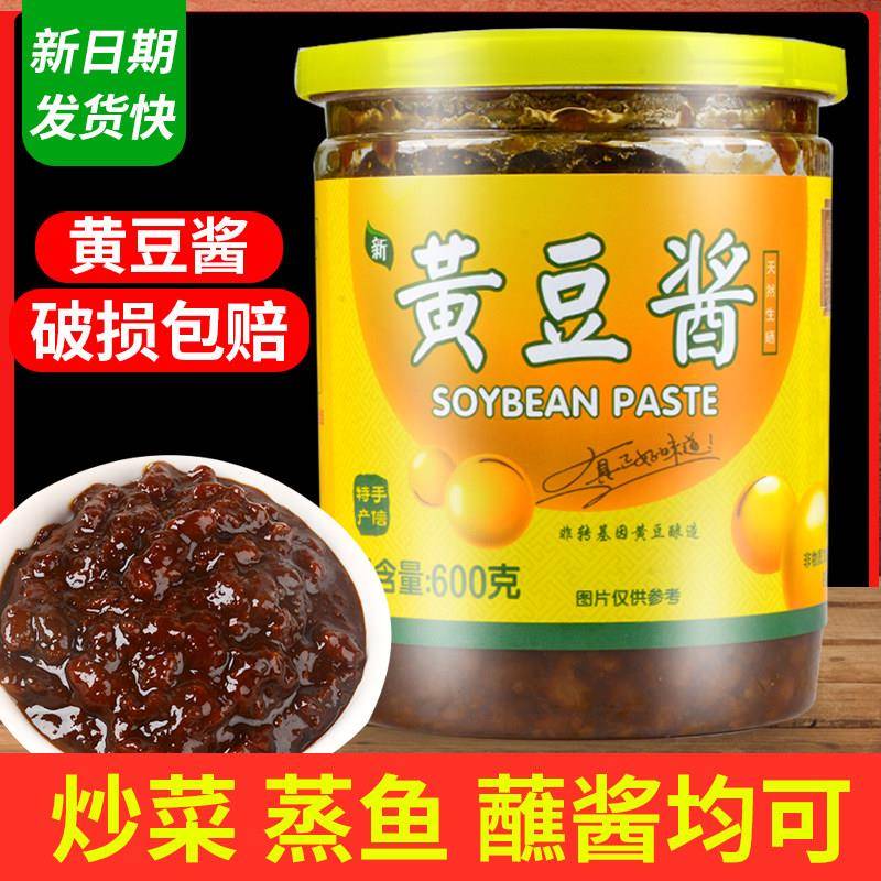 黄豆豉东莞特产寮步黄豆酱600g瓶蒸鱼蒸排骨蘸酱佐餐拌面酱特