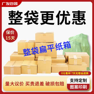 物流周转纸箱 长方形纸箱 纸箱 T型盒 FBA纸箱工业纸箱整袋 包装