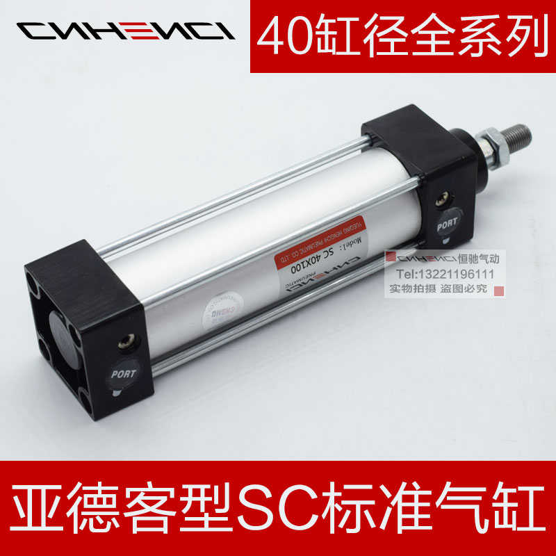 亚德客型标准汽缸气缸径SC40*50 75 100 125 150 175 200 300 500