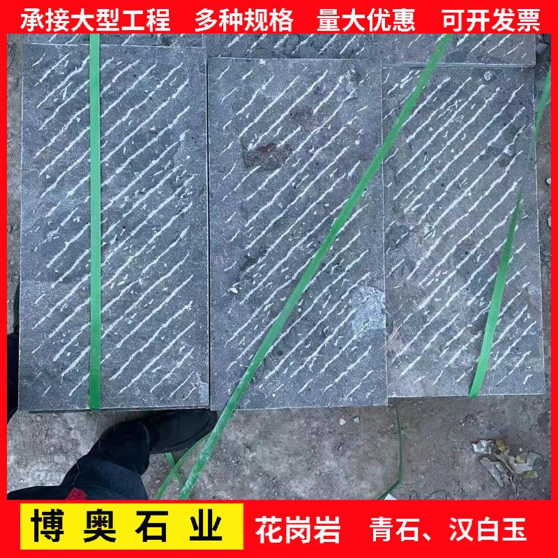 斜纹錾道面青石板人行道青石盲道石铺路石防滑地砖路錾道面防滑