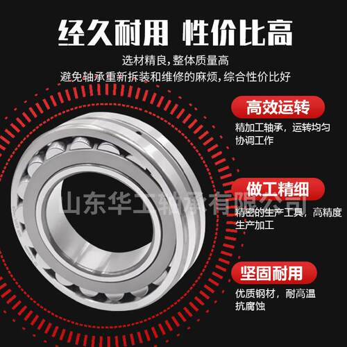 调心滚子轴承2224222216C21304232221732024122324CA/26mb22226