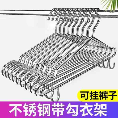 带勾挂钩衣架子实心不锈钢家用衣架衣架加粗加厚衣挂冬天晾衣服架