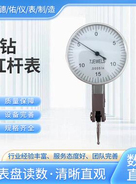 杠杆表（检值）0-0.0005IN千分表抗震（普通侧头）精密百分表抗震