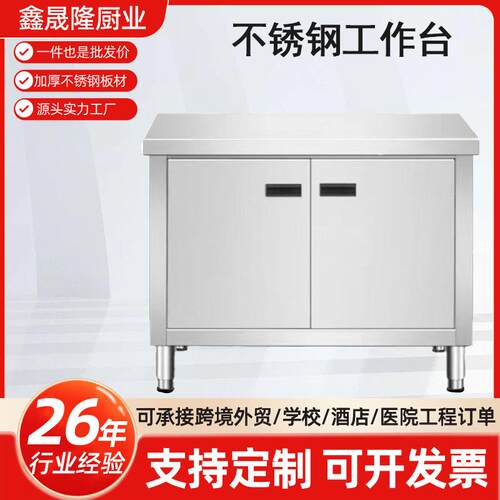 加厚不锈钢对开门工作台储物柜碗碟柜商用家用厨房操作台拉面台桌