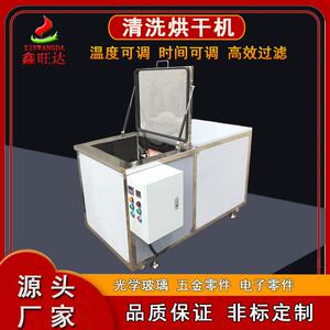 光学镜片高效过滤烘干炉工业热风干燥机五金电子超声波清洗烘干机