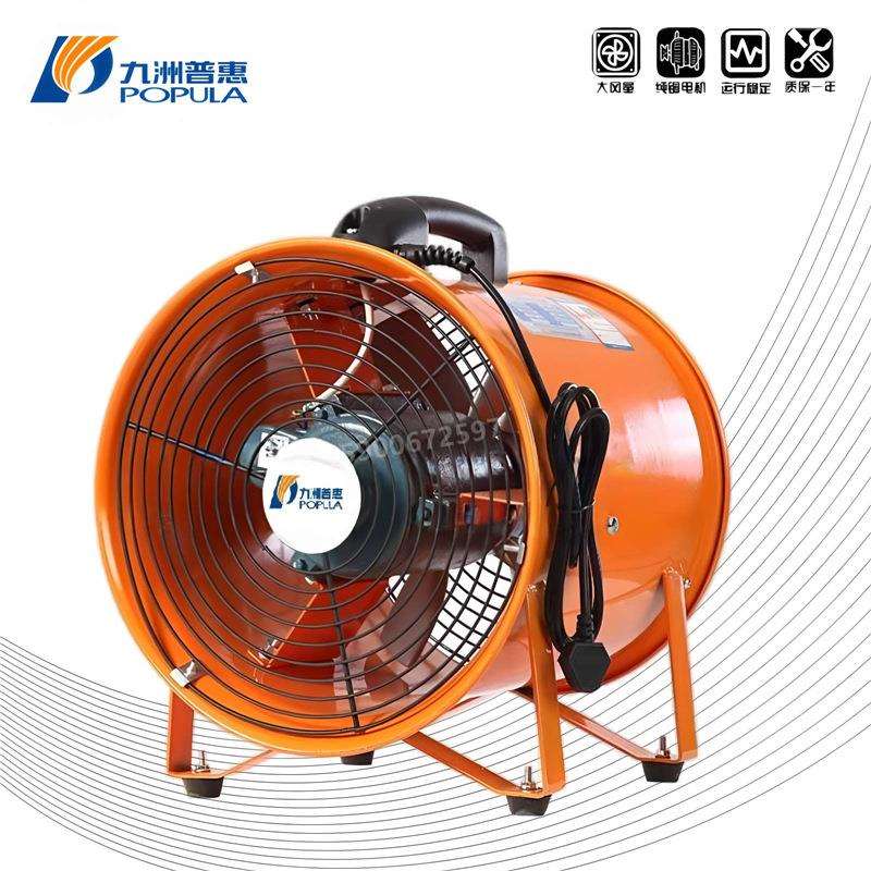 九洲SHT手提式抽送风机可移动 轴流式HT手提式抽送风机排气