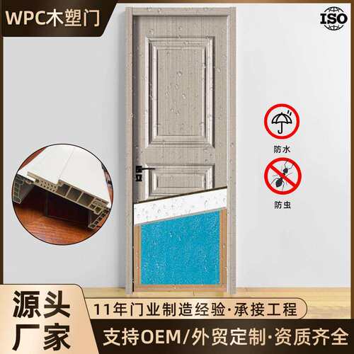 木塑门防水防潮家用平开套装卧室门隔音树脂房间门wpc卫生间木门