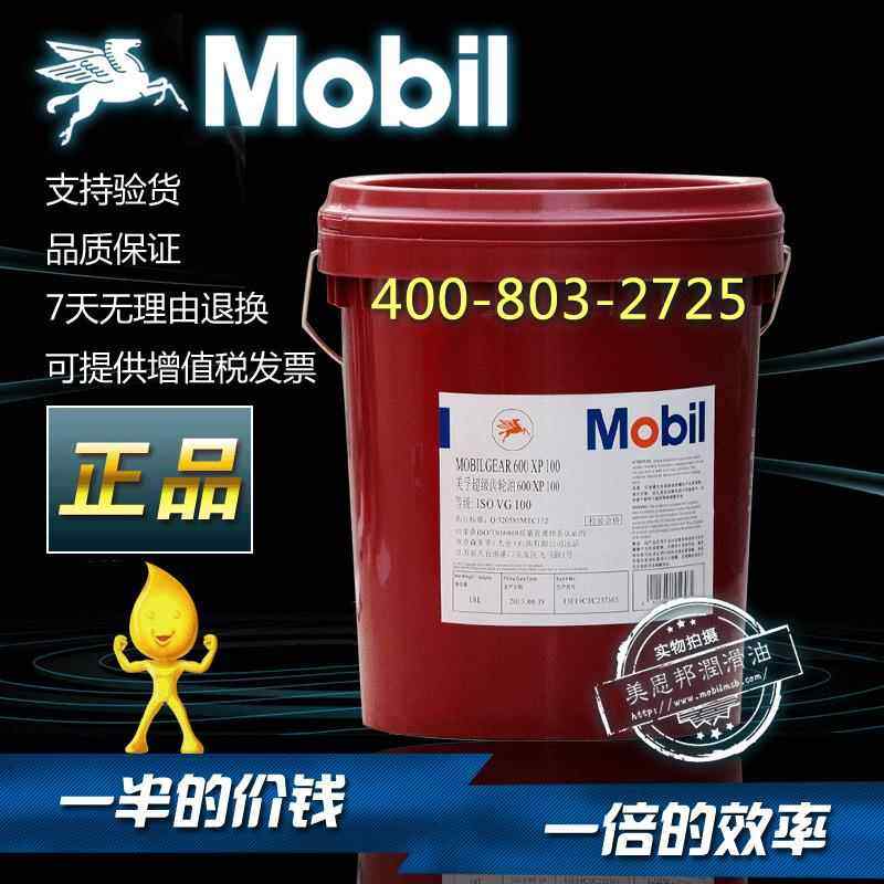 美孚超级齿轮油600XP150 220 320 460循环680电梯100号68减速机油,工业油品/胶粘/化学/实验室用品,工业润滑油,淘宝优惠券,粉丝福利购,淘宝优惠卷