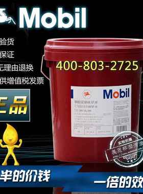 美孚超级齿轮油600XP150 220 320 460循环680电梯100号68减速机油