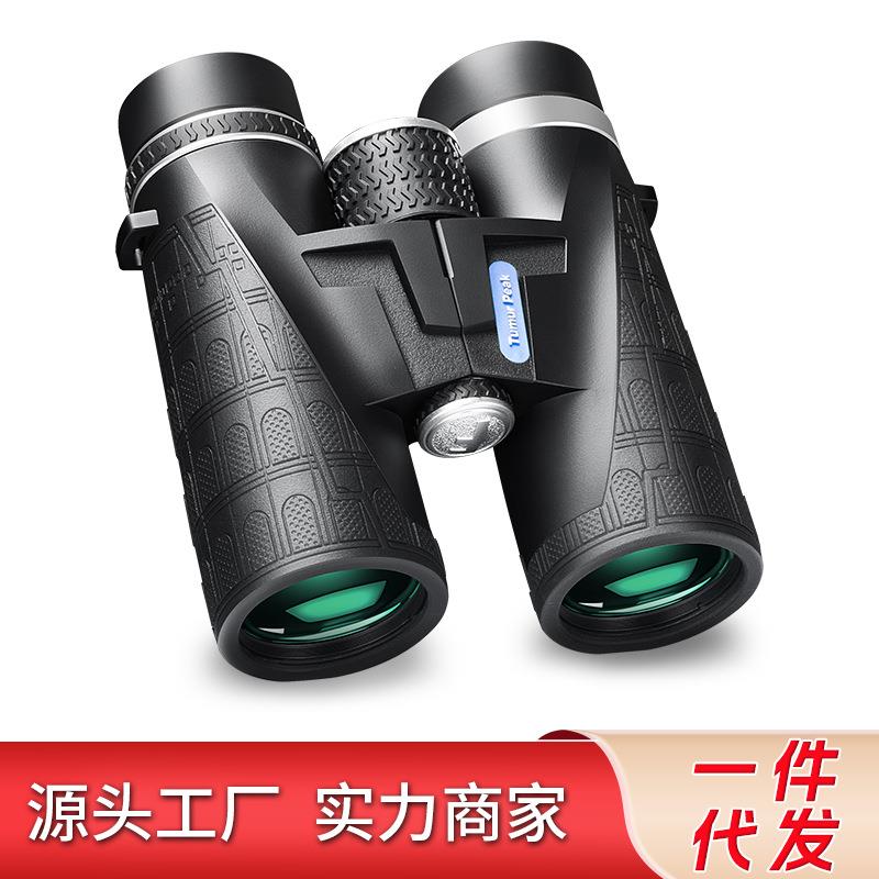 新款双筒望远镜10X42高清高倍望远镜户外旅行便携充氮防水望远镜