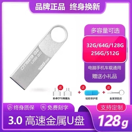 高速3.0优盘128G手机电脑两用32gG大容量16g定制刻字64Gu盘